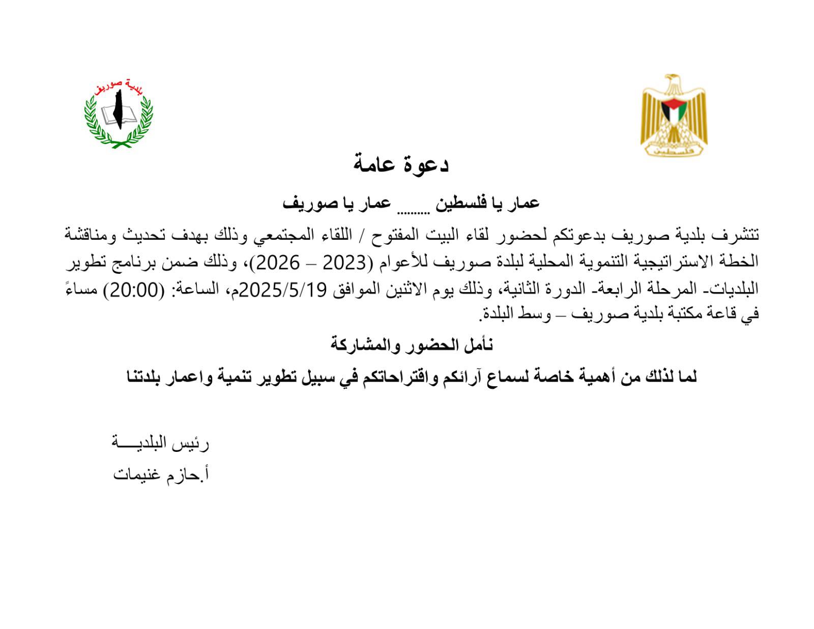 إعـلان للمواطنين