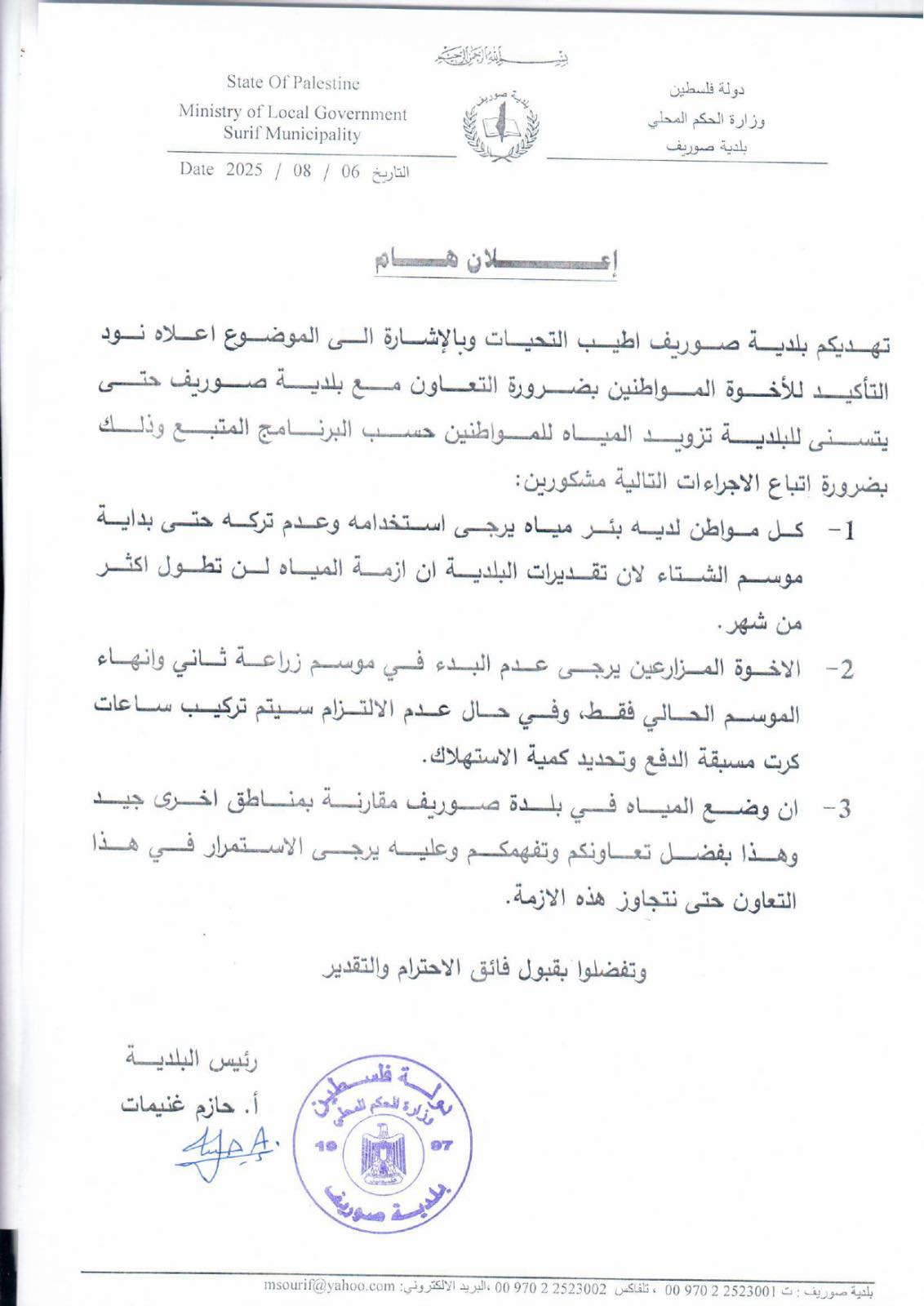 إعـلان للمواطنين