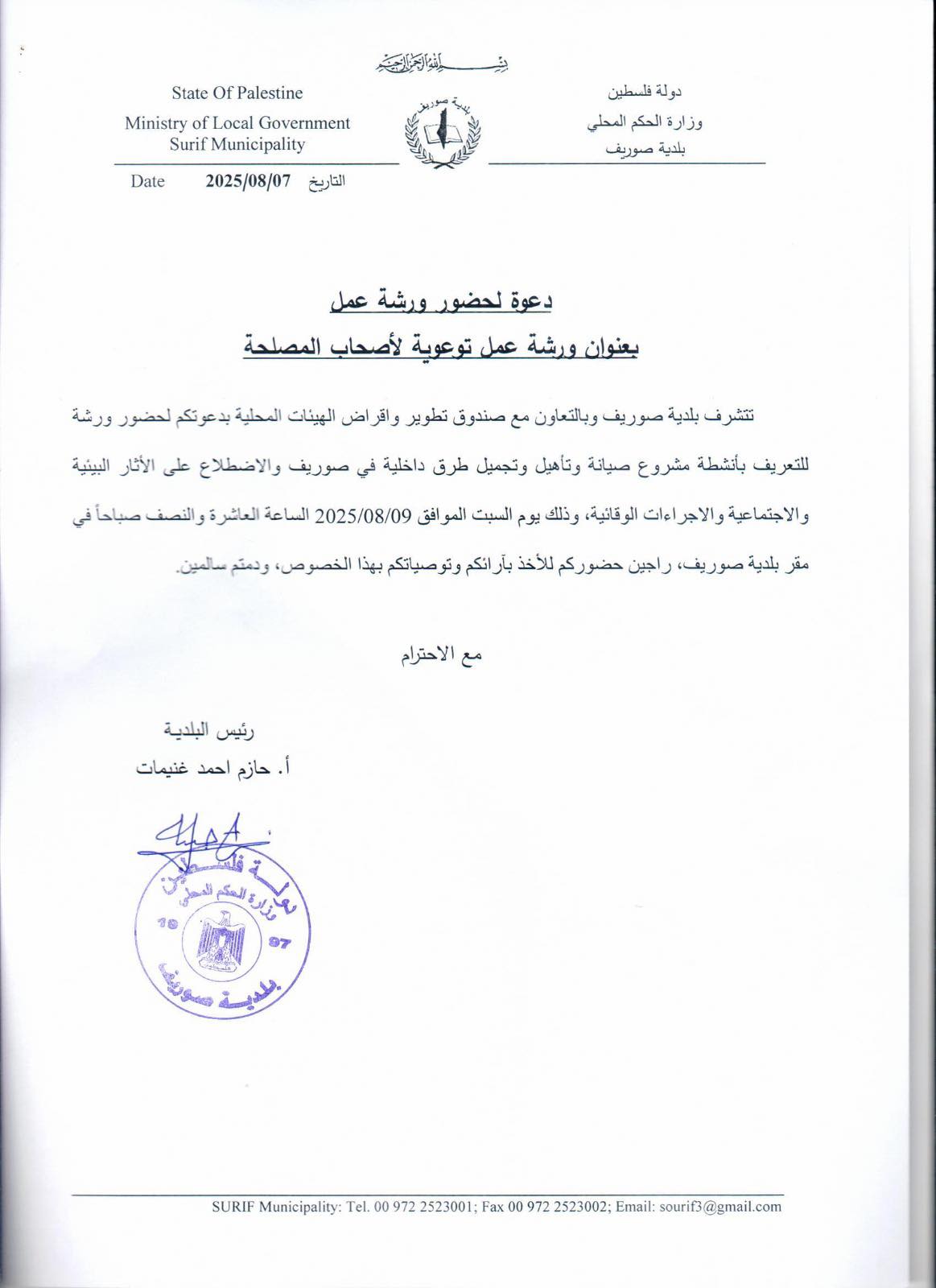 إعـلان للمواطنين